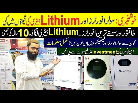 Solar Inverter Price in Pakistan 2025 Today|Lithium Battery price in Pakistan 2025|Solar Panel Price