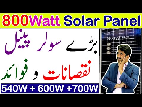 800watt Solar Panels Advantages and Disadvantages of High watt Power Solar Panels- Solar Panels 2021