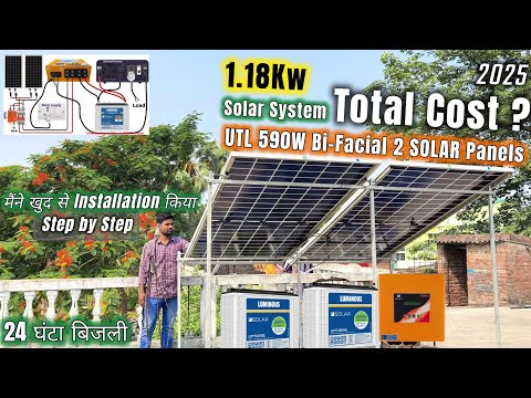 1kw Solar System Price in India 2025 | UTL 590W Bifacial 1kw Solar Panel Me Kya Kya Chalega