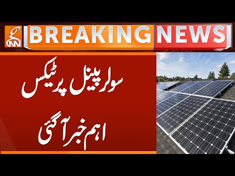 Important News regarding Solar Panel Taxes | Breaking News | GNN