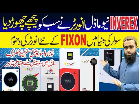 Solar Inverter Price in Pakistan 2025 today|| Lithium Battery price in Pakistan|| Solar Panel Price