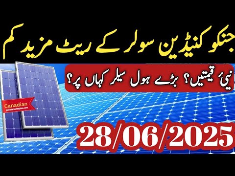 Solar Panel Price In Pakistan | Solar For Home | Today Solar Rate