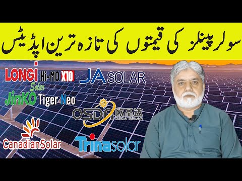 Longi Himo x10Jinko  Solar Panel Price in Pakistan ,Solar Panels Prices 2025,Today Solar Panel Rate