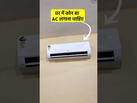 घर के लिए एक कौन सा लेना चाहिए | Solar AC | Best AC For Home 2025 | 1.5 Ton AC For Home