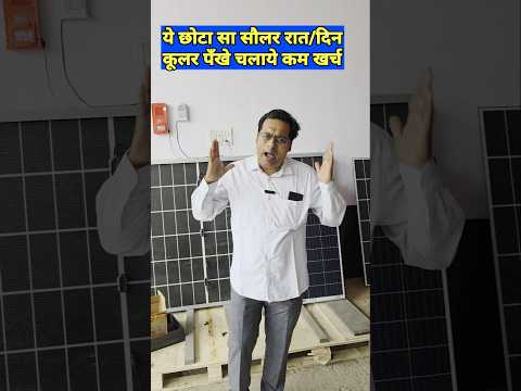 solar panels for home,solar panel,solar panels,solar,bifacial solar panel,solar panel price,2025