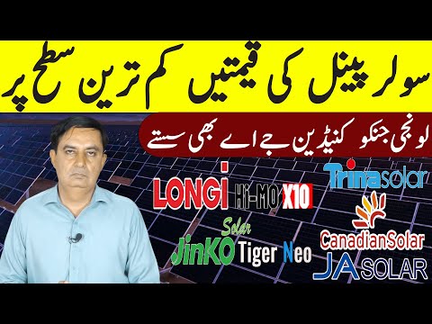 Longi Himo x10Jinko  Solar Panel Price in Pakistan , Solar Panels Prices 2025,Today Solar Panel Rate