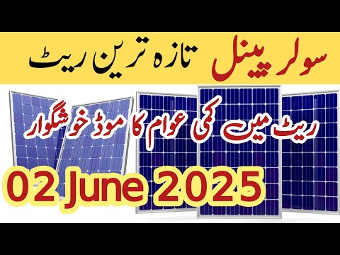 Solar panel price in pakistan | Solar panels for home | solar panel rate in pakistan | Cgam