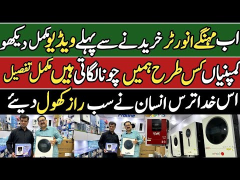 Solar Inverter price in pakistan | Solar Panel Price Today | Solar Inverters Today Price