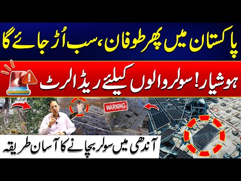 Dangerous Storm to Hit Pakistan – Solar Panel Safety Tips – Must Watch – 24 News HD