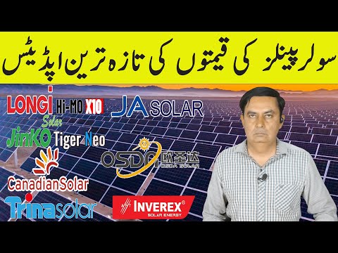 Longi Himo x10 Jinko Solar Panel Price in Pakistan ,Solar Panels Prices 2025,Today Solar Panel Rate