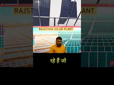 RAJSTHAN SOLAR PLANTS | LARGEST SOLAR PLANTS IN INDIA