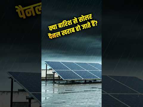 Do rain damage solar panels? #energysolutions #homeenergy #rooftopsolar #solarsafety #solartips