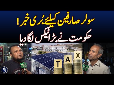 Budget 2025-26 | Public Outrage Over Solar Panel Tax Hike – Aaj News