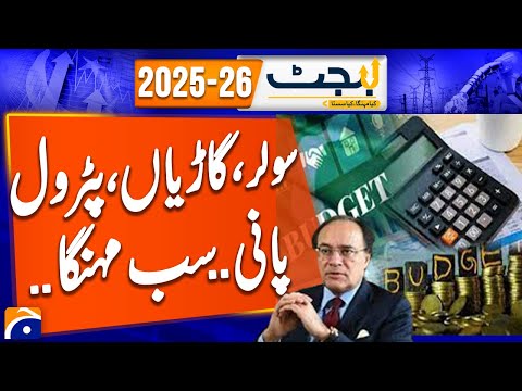 Solar Panels, Cars, Fuel & Drinks Get Expensive | Budget 2025 | Breaking News