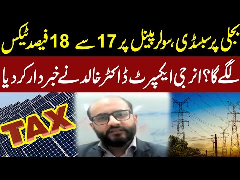 17 to 18% Tax on Solar Panels?? | Energy Expert Dr.Khalid Warns  Public | GNN