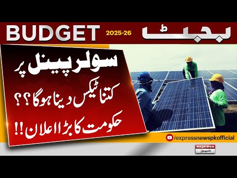 Solar Panel Tax Revealed! | Govt’s Big Announcement | How Much Tax You Need to Pay? | Budget25-26