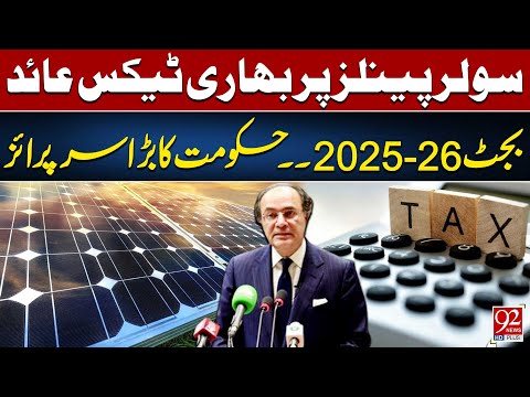 Heavy Tax Imposed on Solar Panels | Govt’s Big Surprise in Budget 2025-26 | 92NewsHD