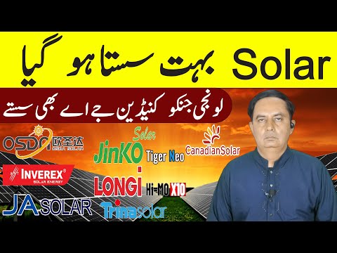 Longi Himo x10 Jinko Solar Panel Price in Pakistan|Solar Panels Prices 2025|Today Solar Panel Rate