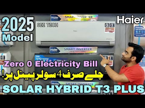 Haier Solar Hybrid T3 Plus AC Works Only With 4 Solar Panels Without Inverter | 0 Electricity Bill