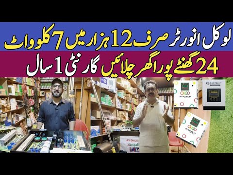 Solar Inverter Price in Pakistan | Solar Panel Price Today | Solar Inverters Today Price 02