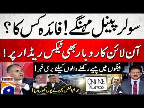 Big Blow For Solar Panel Users? – Online businesses also on the tax radar – Hamid Mir – Capital Talk