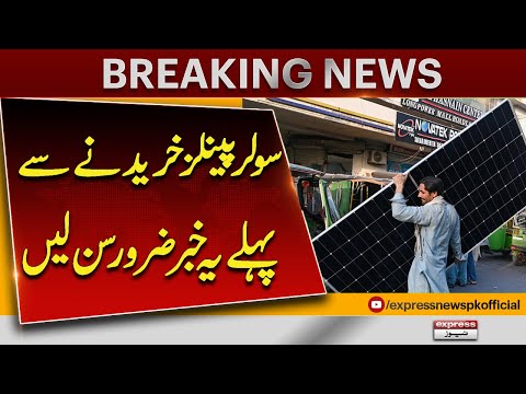 Big Tax on Solar Panels | Federal Budget 2025-26 | Latest Updates | Breaking News |Pakistan News