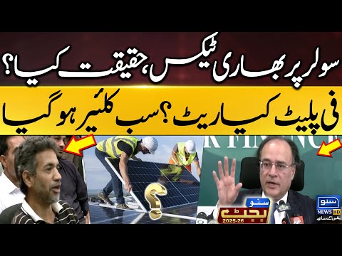 Heavy Tax on Solar Panels: What’s the Truth? What is the Rate per Plate? | Post Budget Briefing