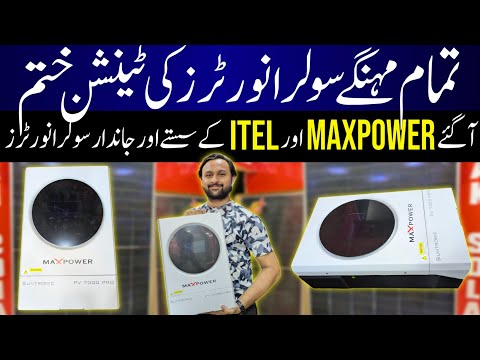 Solar Inverter Price In Pakistan 2025||Best Solar Inverters|Solar Panel Price In Pakistan Today 2025