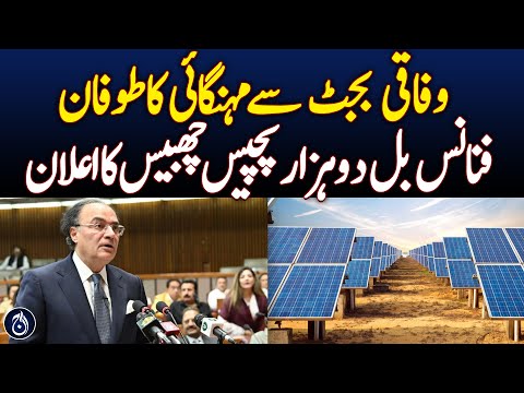 Budget Triggers Inflation, Solar Panels and Fuel Costly – Aaj News