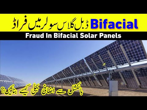 Farud in bifacial solar panels | Bifacial double glass solar panels | jinko double glass solar panel