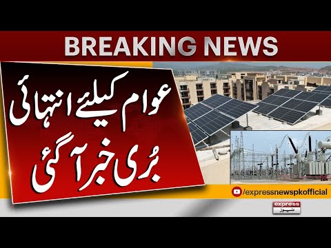 Tax On Solar Panels | Increase In Solar Panel’s Price | Breaking News | Pakistan News
