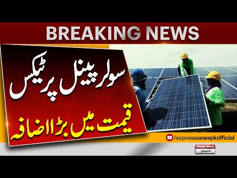 Tax On Solar Panels | Increase In Solar Panel’s Price | Breaking News | Pakistan News