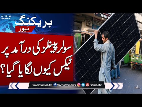 Post-Budget Presser! Tax Imposed On Solar Panels Import | Reason Revealed | Solar System Consumers