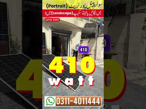 Which is Better for Solar Panels: Portrait or Landscape?