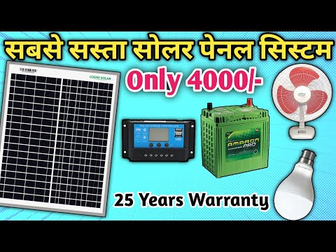 Loom Solar 20 Watts 12V Solar Panel ⚡ Loom Solar Panel Unboxing And Review