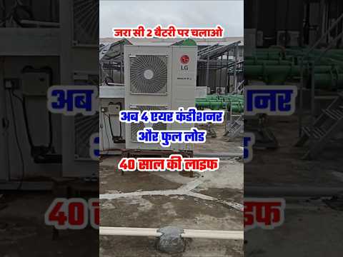 अब 4 ac और पुरे घर का लोड चलाओ बिना बिजली | 10 kw solar plant cost |best 10 kw solar system