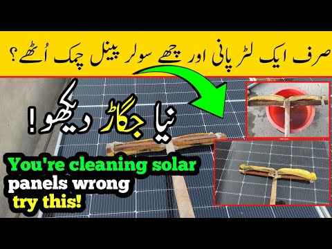 💧 Clean 6 Solar Panels with Just 1 Liter of Water! | Desi Jugaad That Works