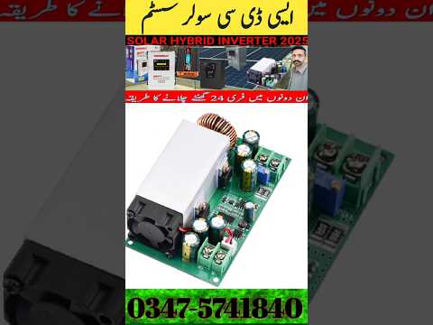 BEST 585W Solar Panel Inverter For 48V DC TO 12V Converter #inverter #solarconverter #solar2025