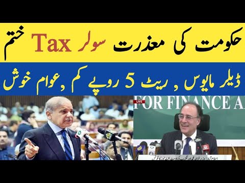 Longi himo x10 latest Solar panel price in pakistan today 2025 |Latest solar panel price in pakistan