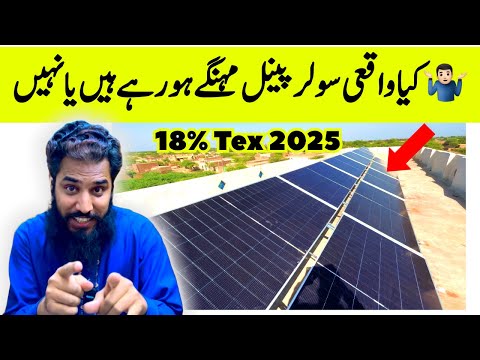 18% Tax on Solar Panels | Federal Budget 2025-26 | Latest Update