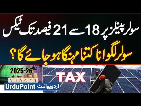 18 to 21% Solar Panel Tax In Budget 2025 – How Much More Expensive Will Solar Installation Become?