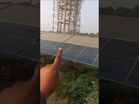performance of 545watt 49 solar panel #jaljeevanmission #solarsystem #solarsystem #solarenergy