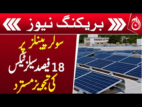 Breaking | NA Panel Rejects 18% Sales Tax on Solar Panels – Pakistan News