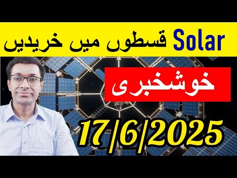 Solar panel prices in Pakistan | X10 Solar Panel Rate | Solar System in Instalment