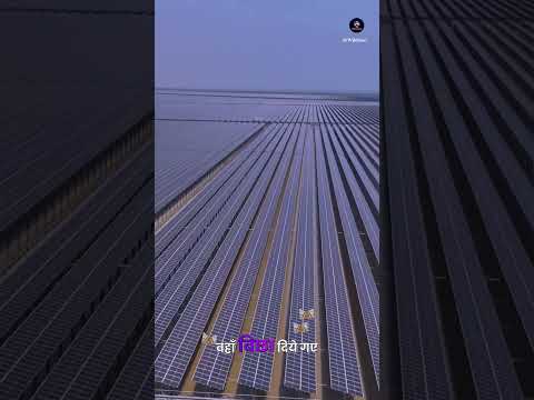 The Incredible Solar Energy Of China #shortvideo