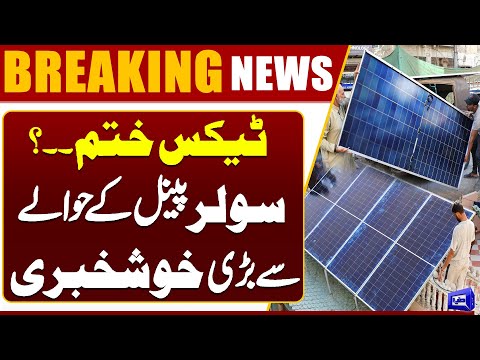 Senate Finance Committee Approves Removal of 18% Sales Tax on Solar Panels | Good News For Public