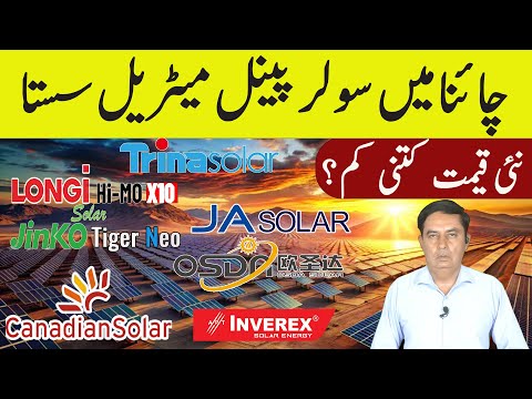 Longi Himo x10 Jinko  Solar Panel Price in Pakistan ,Solar Panels Prices 2025,Today Solar Panel Rate