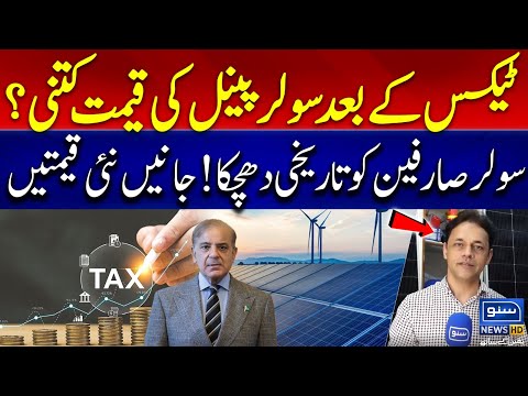 Heavy Tax on Solar Panels | Solar Panel Cost After Tax? | Historic Blow to Solar Panel Buyers |
