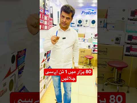 Solar System For Home || Best Solar Power System #solarpanelpriceinpakistan #solarconverter