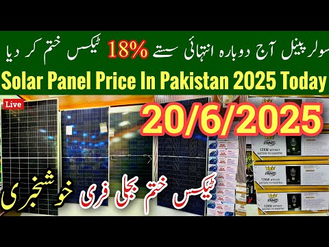 Solar Panel Price In Pakistan 2025 Today, Solar Panel Tax News, Solar Inverter rate Today, Mr Phirtu